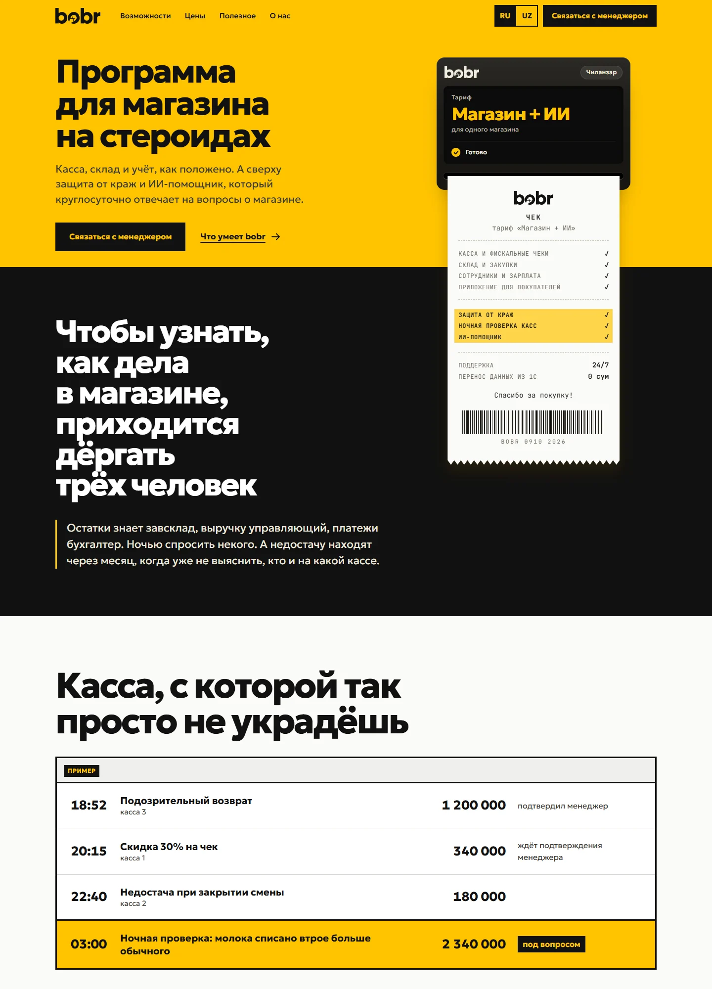 bobr, Home: the whole page on a computer